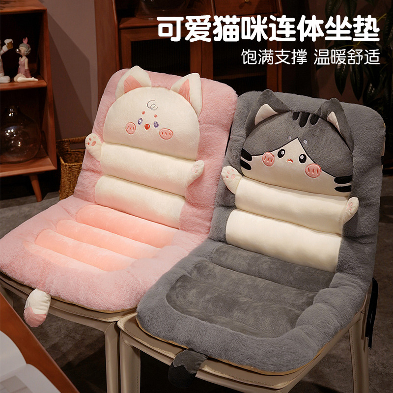 猫咪坐垫屁垫椅子护腰垫子椅子垫座垫靠背一体办公室久坐椅垫