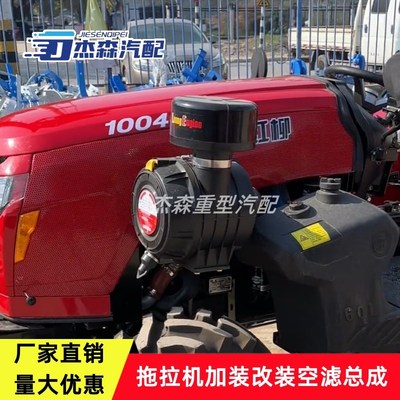 适配常州东风拖拉机10041204加装改装空气滤清器空滤总成外壳盖子