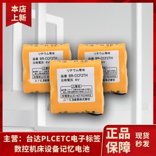 6073 CCF2TH A06B K001电池 发那科FANUC专用PLC锂电池