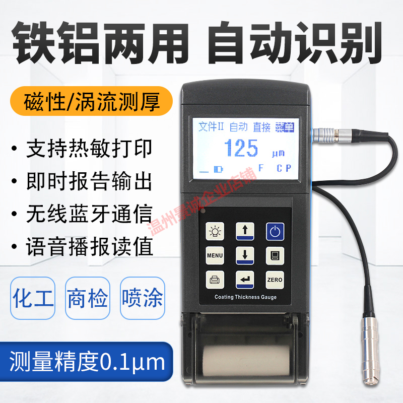 JC100高精度数显涂层测厚仪镀锌油漆防火涂料测量厚度检测漆膜仪