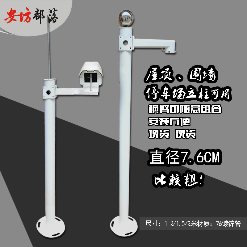 监控立杆楼顶/墙围墙监控立杆 1米1.5米2米海康立柱横臂可组装式