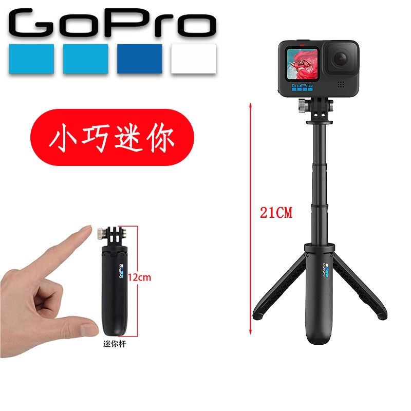 GoPro12/11/10/9/8/7/6/5原装手持杆迷你杆自拍杆shorty支架配件
