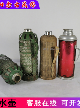 怀旧老物件老式暖水瓶保温热水瓶壶绿色铁皮暖壶农村民俗旧货摆件