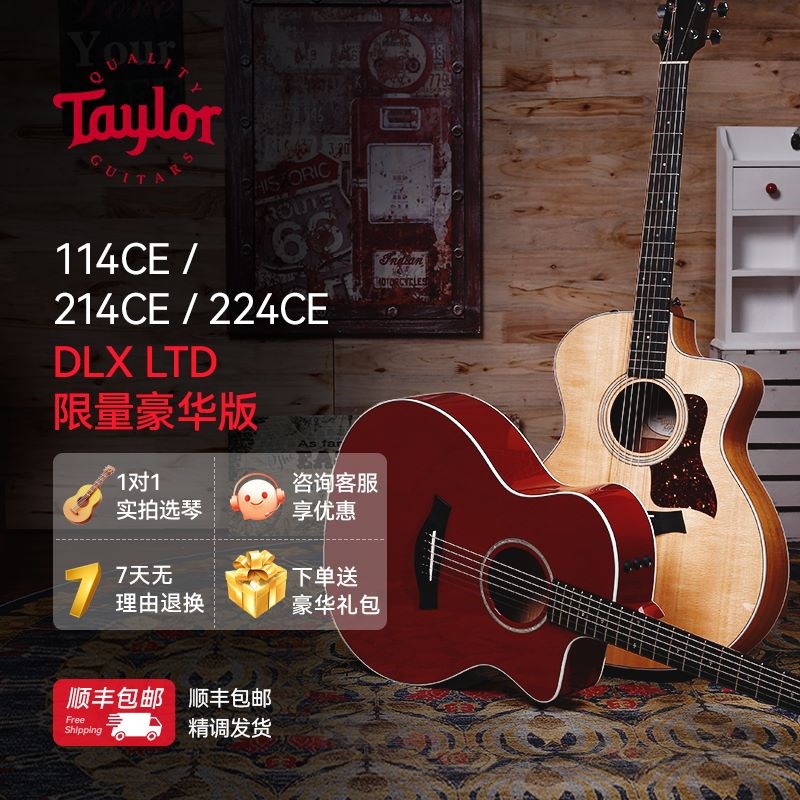 Taylor泰勒吉他 214CE Plus 114CE 224CE 单板电箱民谣吉他木吉他