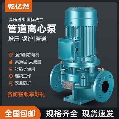 管道离心泵220v地暖锅炉热水循环泵暖气家用立式管道泵380v增压泵