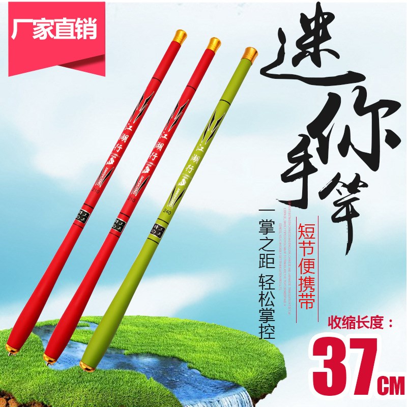 袖珍超短节手竿碳素超轻超硬细迷你钓竿37公分1.6米-4.2米溪流竿