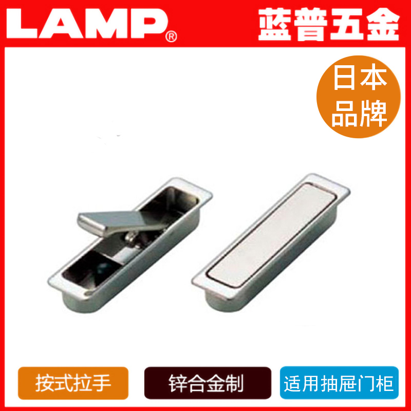 蓝普五金 锌合金嵌入式拉手 弹簧暗装拉手 隐形拉手 FH-100AK/BK