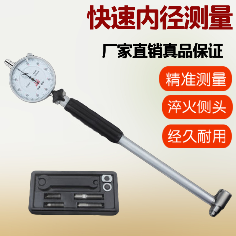 桂林内径百分表 指示表 内径量表6-10-18-35-50-160-250-450