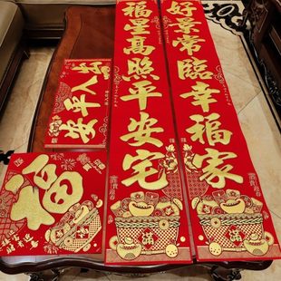 对联过年家用装 2024龙年新款 饰门联新年福满满绒布烫金春联