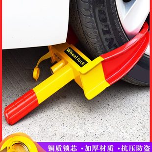 车轮锁汽车防盗锁车器加厚轮胎锁物业停车场管理小轿车货车电动车