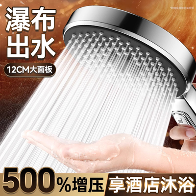 日本品质增压花洒喷头超强加压