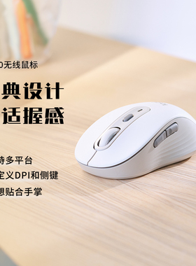 罗技M750无线办公蓝牙鼠标静音办公电脑大中小手笔记本可切换家用