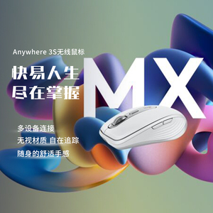 【奥莱优选】罗技MX Anywhere3s无线蓝牙鼠标充电双模激光玻璃可