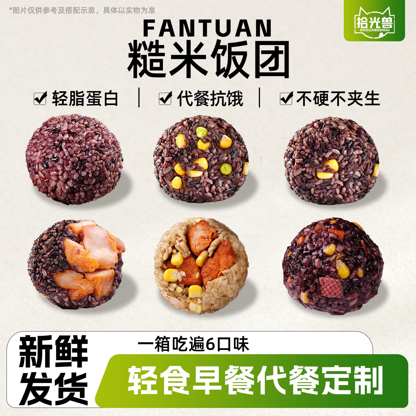 糙米饭团开袋即食杂粮鸡胸肉七色减0轻脂肥专用早餐主食宿舍饱腹