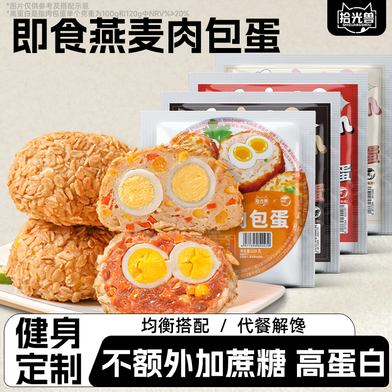 拾光兽燕麦肉包蛋粗粮饭团即食鸡胸肉减0低肥脂健身代早餐主零食