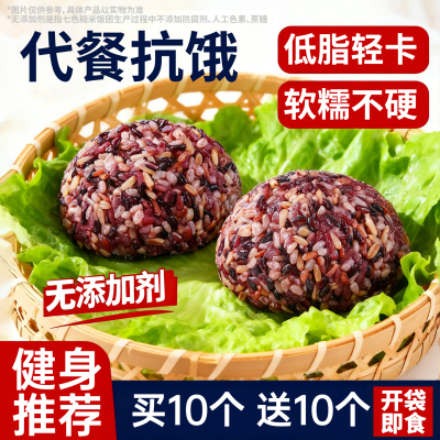 拾光兽七色糙米饭团代餐抗饿