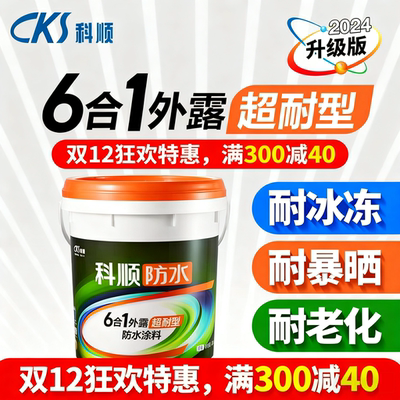 科顺正品防水6合1超耐屋面防水高弹防水外墙补漏耐冻耐晒防水胶