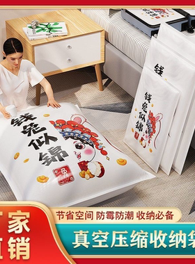【拍一发十一】送电泵!换季厂家直销超厚真空收纳压缩袋加厚防霉