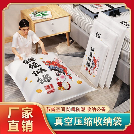 【拍一发十一】送电泵!换季厂家直销超厚真空收纳压缩袋加厚防霉
