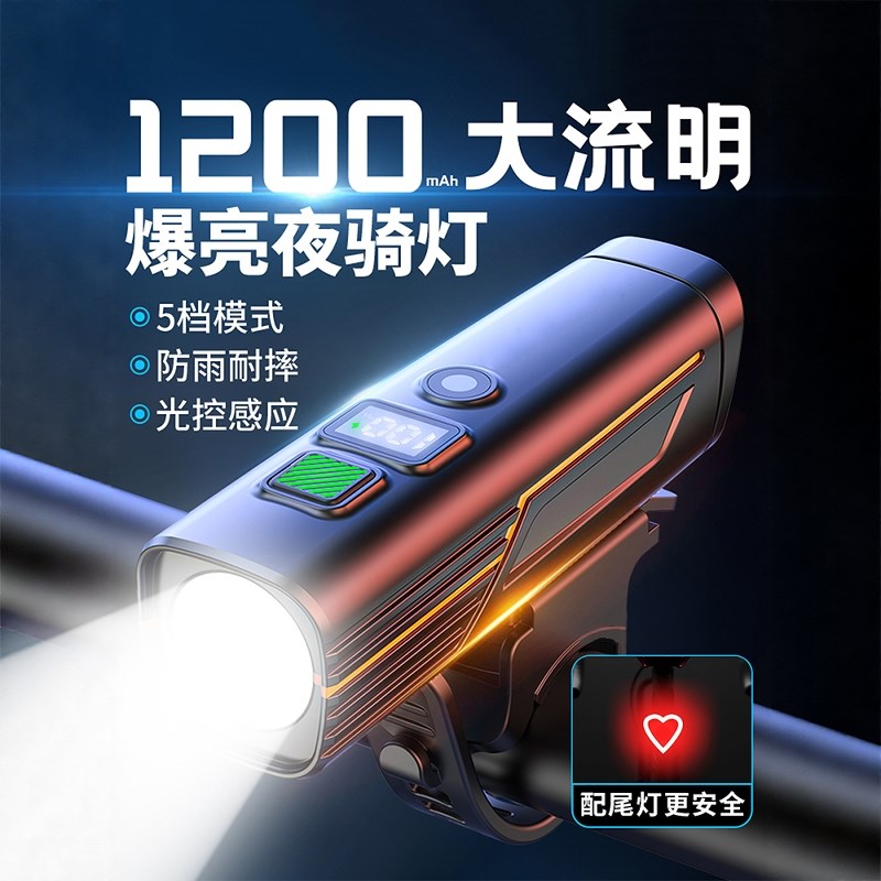 夜骑自行车灯登山车公路车单车前灯超亮长续航夜间照明灯骑行车灯