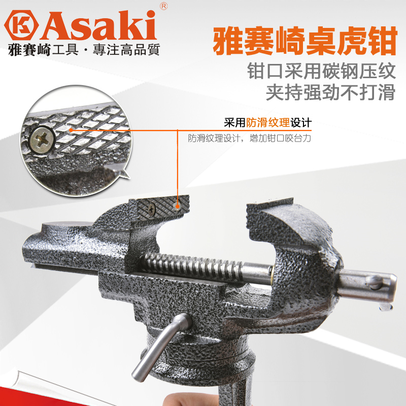 雅赛崎桌虎钳5060微型小台虎钳迷你小台钳小型万向桌钳固定夹