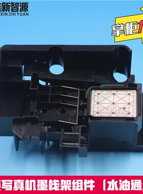 促 MUTOH武藤1604户外墨栈架1624 900C 1300写真机墨垫架1638墨栈