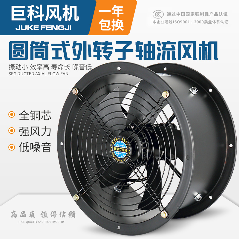 低噪声外转子轴流风机工业380v管道式厨房排烟强力排风换气扇220v
