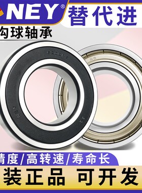 耐尔优正品轴承 NEY 6210 6211 6212  6213 6214  6215ZZ/2RZS C3