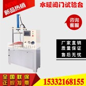 液压阀门试验台自带压力源 水暖阀门试验台 1水暖阀门试验台