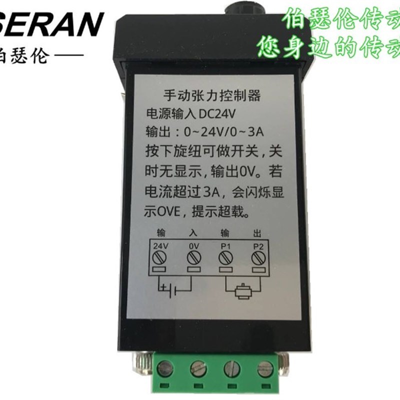 手动张力控制器 DC24V磁粉张力控制器张力调节器KE848张力控制器