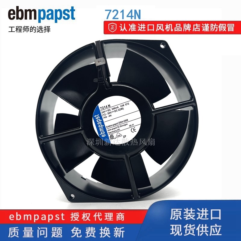 7214N 全新原装德国 ebmpapst风机  24V 12W 15055轴流变频器风扇