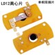 LD12电机离心片子加厚双插片铜点154S开关