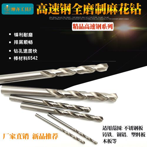 HSS-M2加硬麻花钻模具不锈钢铸件钻头2.01-2.02-2.03-2.04-2.05mm
