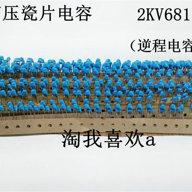 全新 高压瓷片电容 逆程电容 2KV 681
