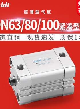 薄型气缸ADN63/80/100-10-20-25-30-40-50-60-75-90-P-A紧凑气缸
