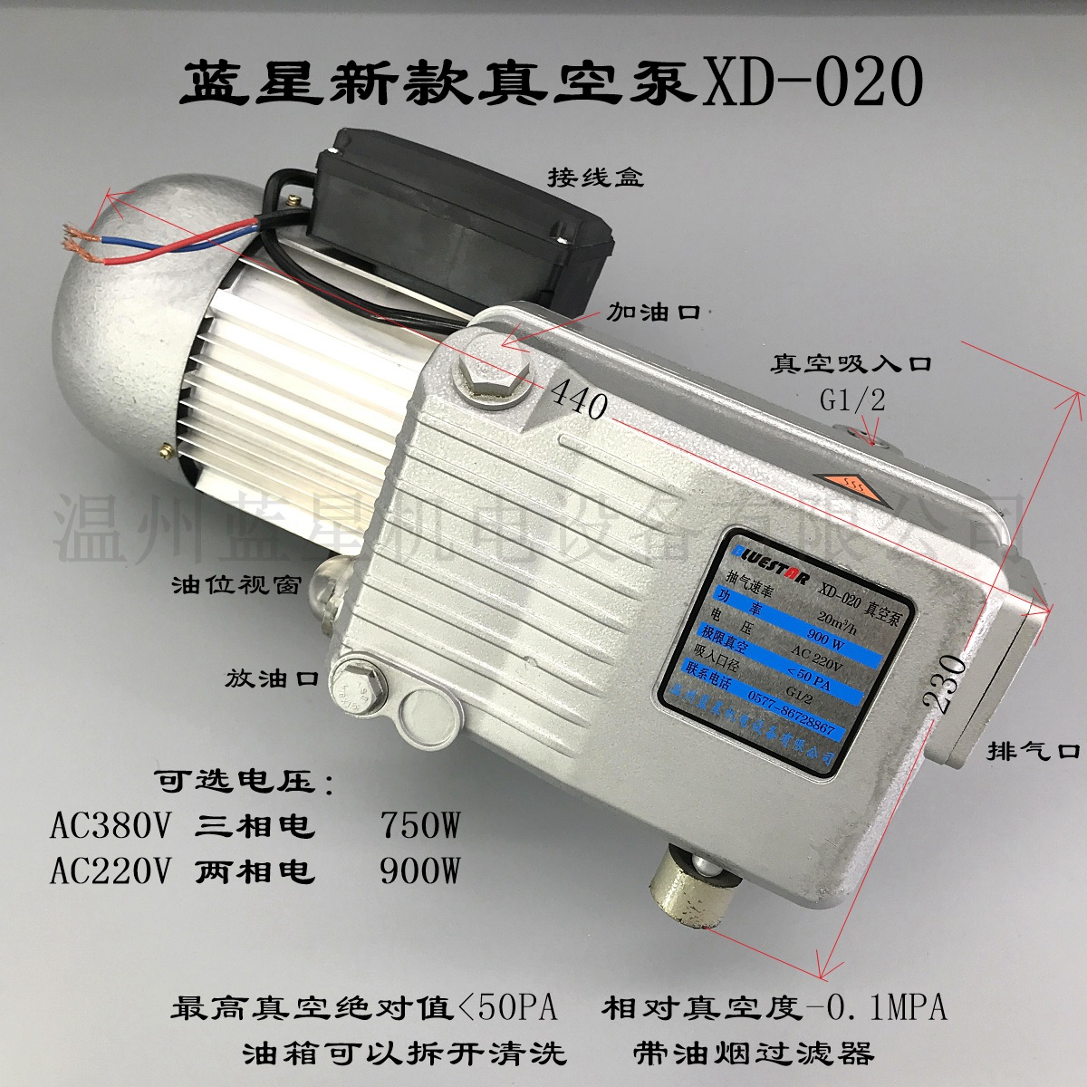 蓝星新款XD-020旋片式真空泵真空包装机吸塑机真空泵(20m3/h)