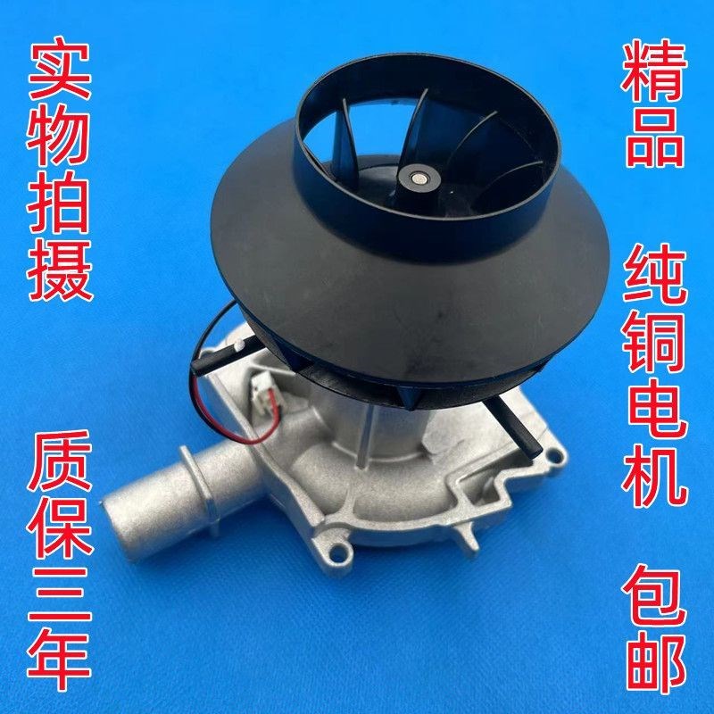 驻车加热器总成12V24V电机暖风机散热装置电机风扇柴暖柴油配件