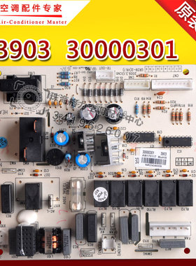 全新适用格力空调电路板 电脑板 主板 内机板3903  30000301