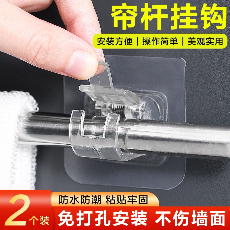 帘杆挂钩窗帘杆夹固定器免打孔粘贴式支架夹子横杆门帘伸缩杆粘