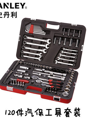 STANLEY史丹利瑞驰新120件组套装工具 汽修工具套装R99-111-1-22