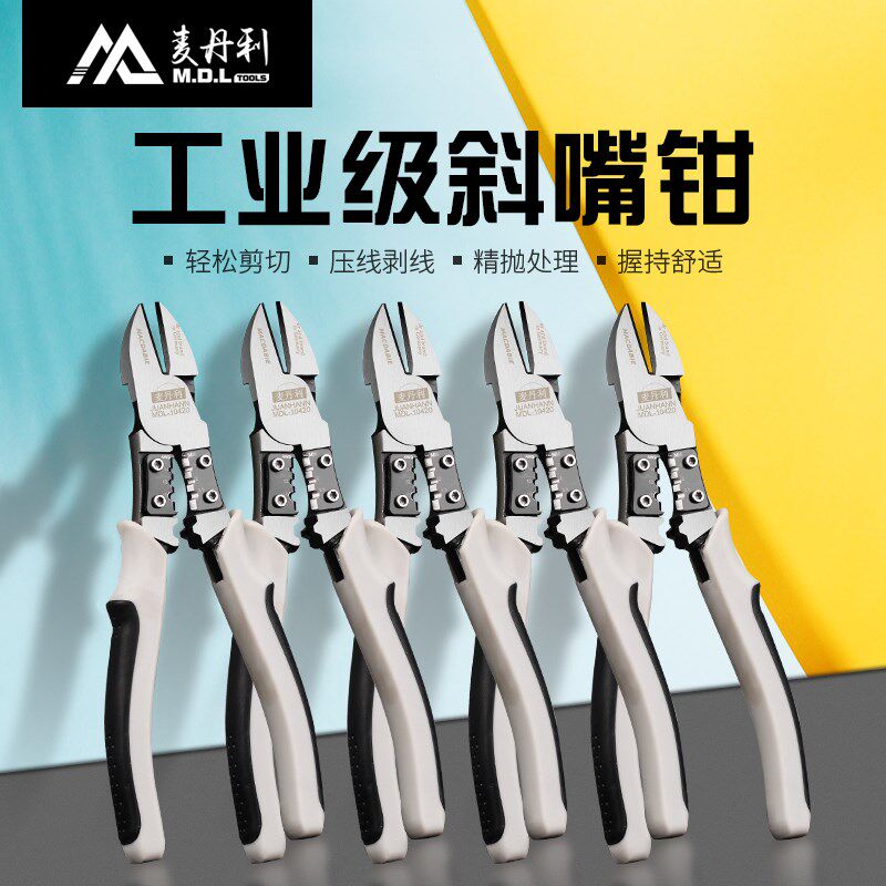 德国多功能斜嘴钳剥线钳省力偏口斜口剪钳剪切钢丝钳子7寸工业级