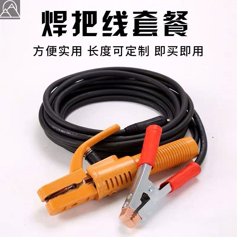 成套电焊机焊把线搭铁线接头快速电缆焊枪连接器电焊机线电焊钳