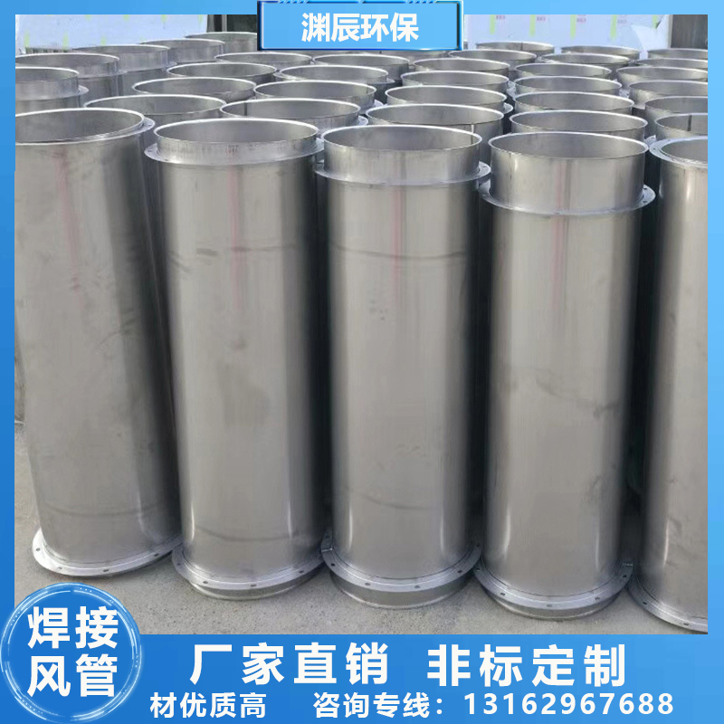 304不锈钢焊接风管满焊201不锈钢镀锌白铁皮无缝排烟除尘通风管道