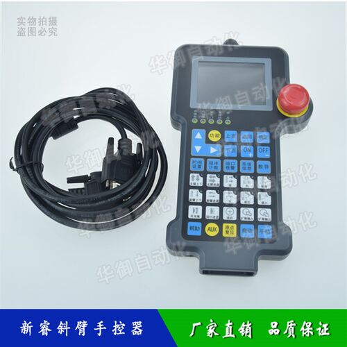机械手配件 新睿斜单双臂系统手控器
