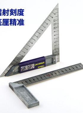 长城精工不锈钢双面刻度角尺木工量尺90度直角尺多用金属三角尺