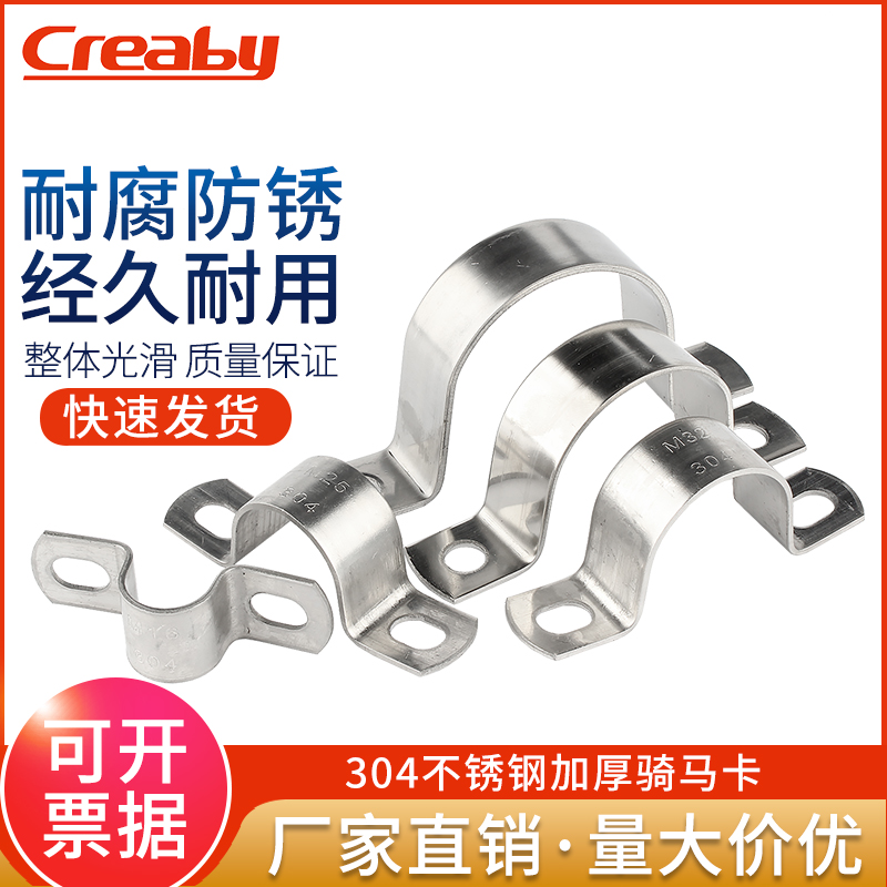 304不锈钢加厚骑马卡管卡管夹管支架管扣喉箍U型管水管夹欧姆抱箍