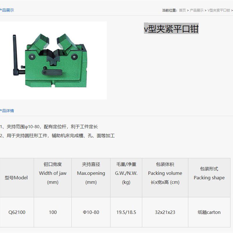 山东莱州金丰制钳有限公司产Q62型V型夹紧平口钳