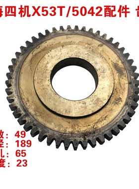 上海第四机床厂X53T铣床配件X5042齿轮双联齿轮组合Z20/23 49 41