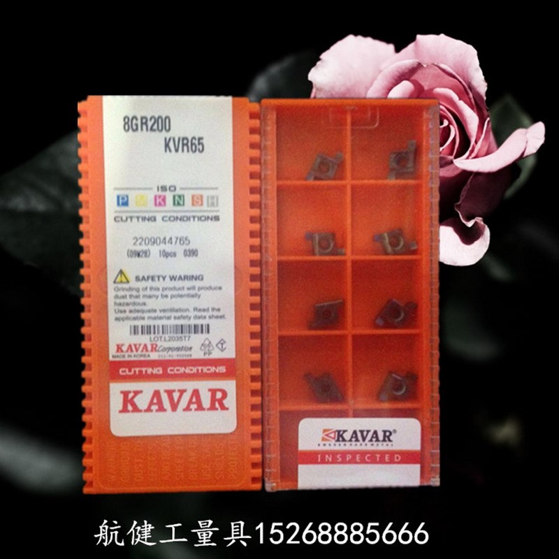 KAVAR 内槽刀片 8GR200 KVR65
