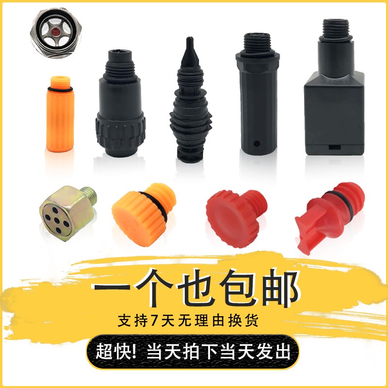 有油气泵配件直联机皮带式活塞空压机呼吸咀呼吸嘴呼吸器油镜油塞